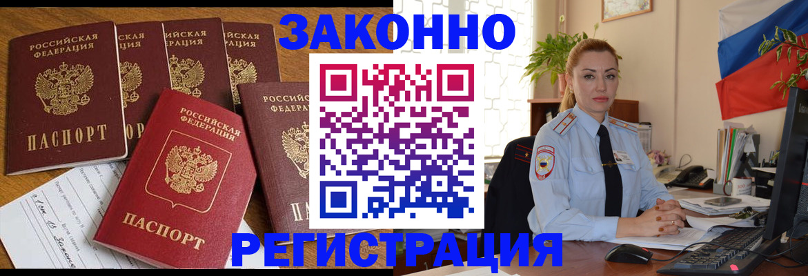 прописка регистрация в Инзе